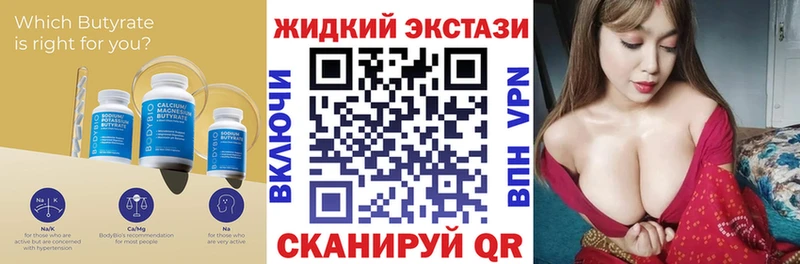 Бутират BDO 33%  Купить закладки  Котлас 