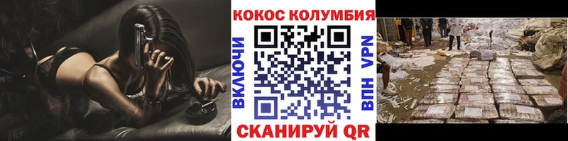 Купить  Котлас  COCAIN 98% 
