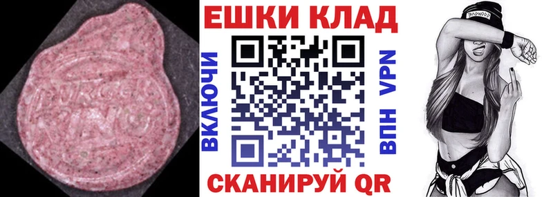 Экстази XTC  Купить  Котлас 