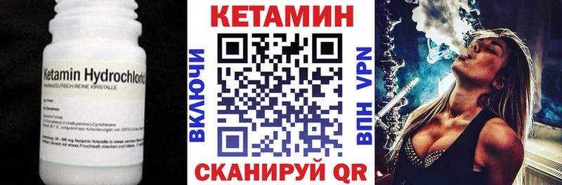 Купить закладки  Котлас  КЕТАМИН VHQ 