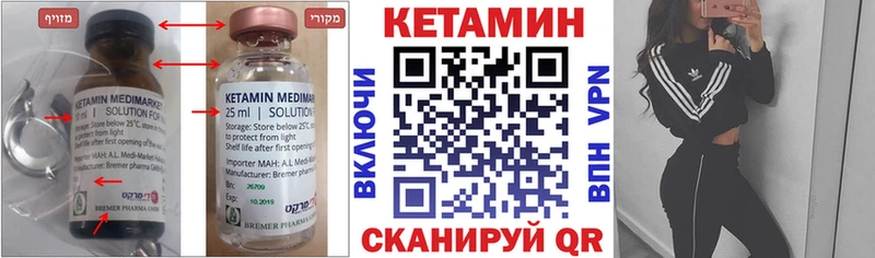 Кетамин ketamine Котлас