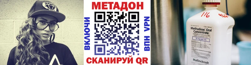 МЕТАДОН белоснежный  Купить закладки  Котлас 