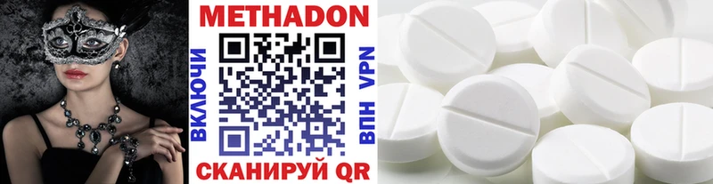 МЕТАДОН methadone Котлас